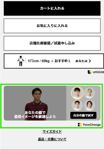 FaceChangeの使い方