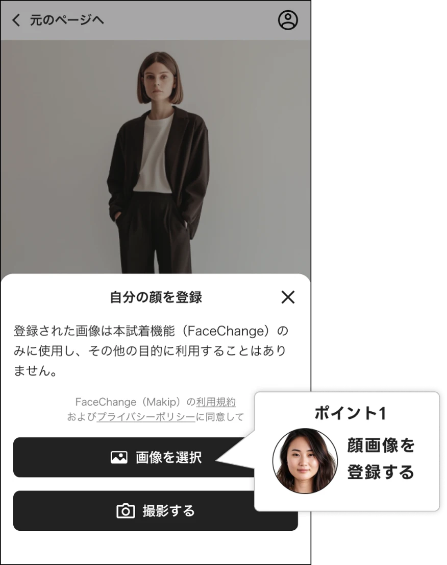 FaceChangeの使い方