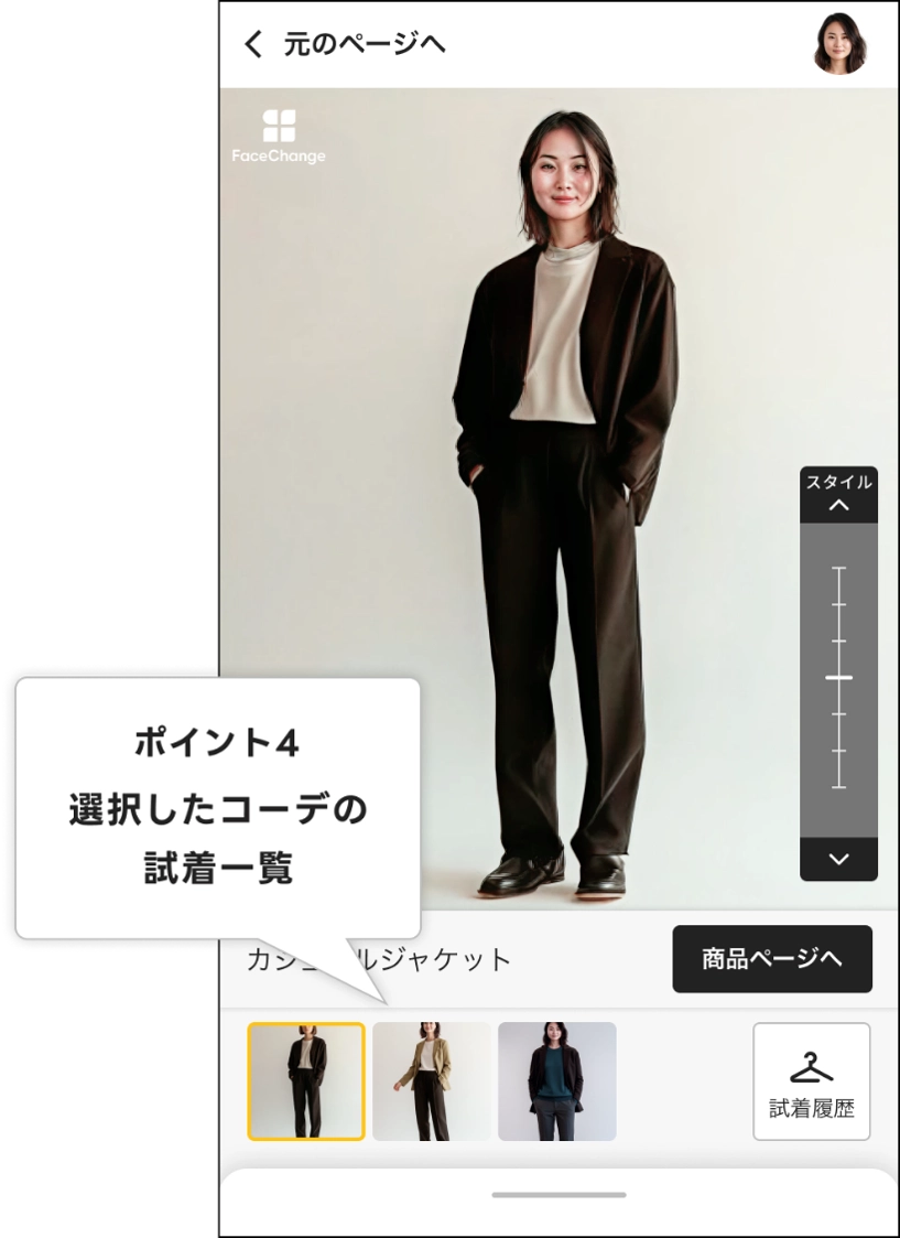 FaceChangeの使い方
