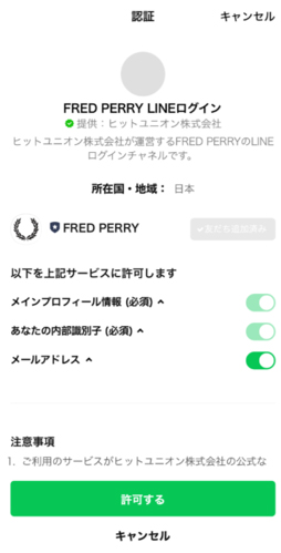FRED PERRY ログイン