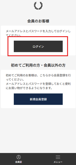 LINEで会員証を表示させる方法について