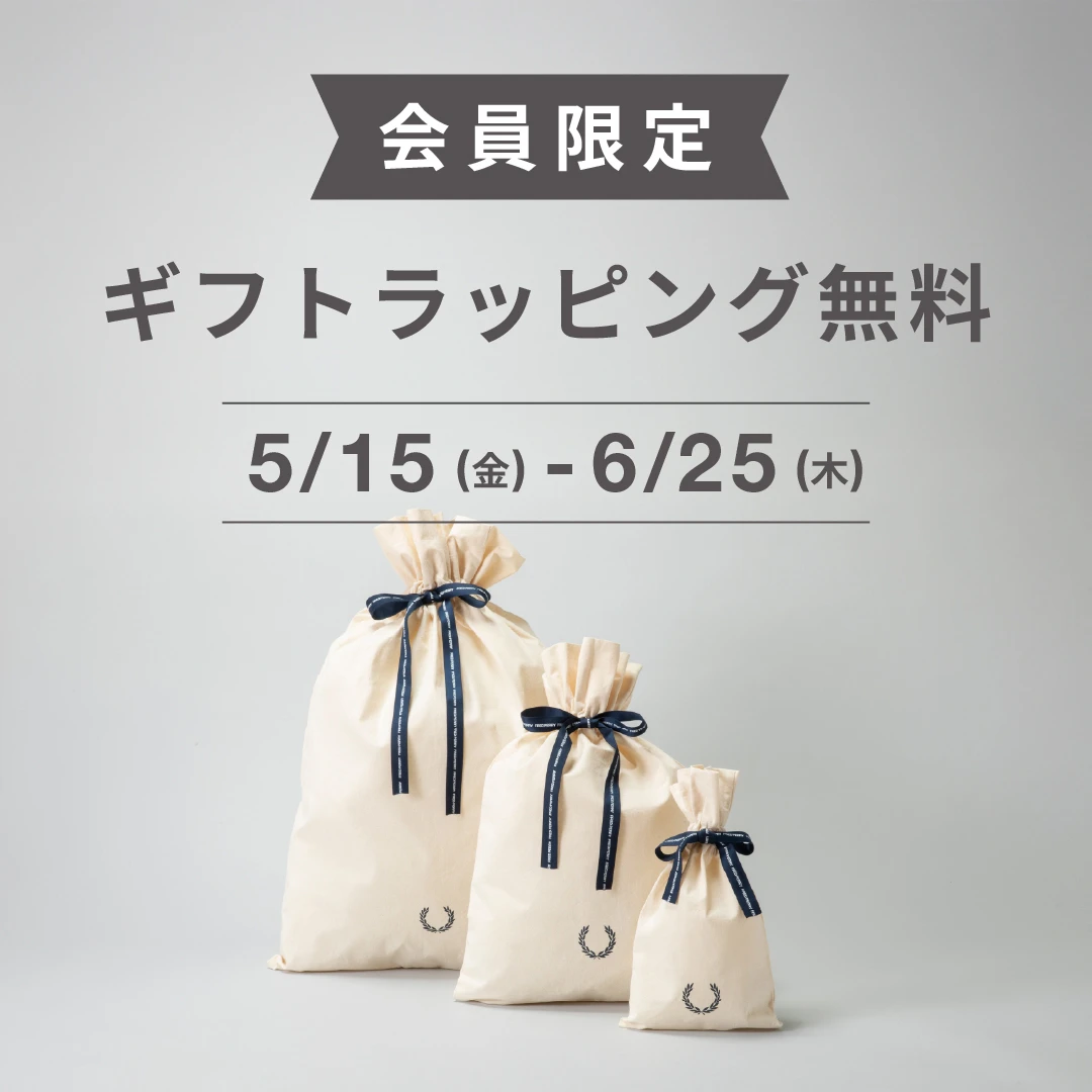 ギフト(gift) | FRED PERRY JAPAN | フレッドペリー日本公式サイト