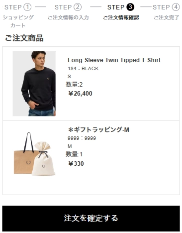 ギフトラッピングについて