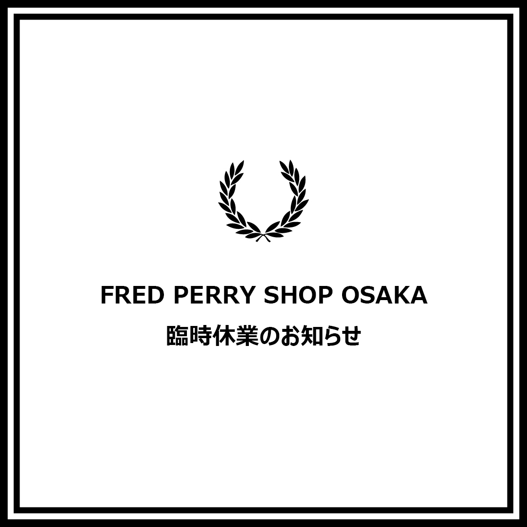 FRED PERRY SHOP OSAKA 臨時休業のお知らせ